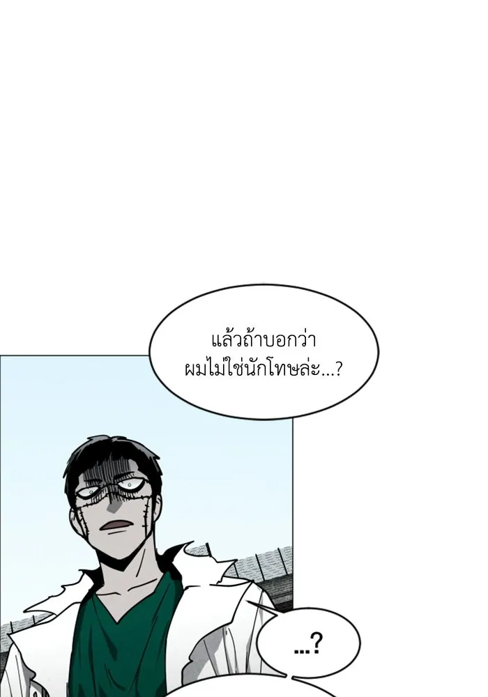 FOG LAND ตอนที่ 19 รูปที่ 86