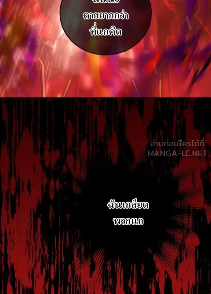 เป้าหมายครั้งที่ 2 ตอนที่ 63 รูปที่ 44