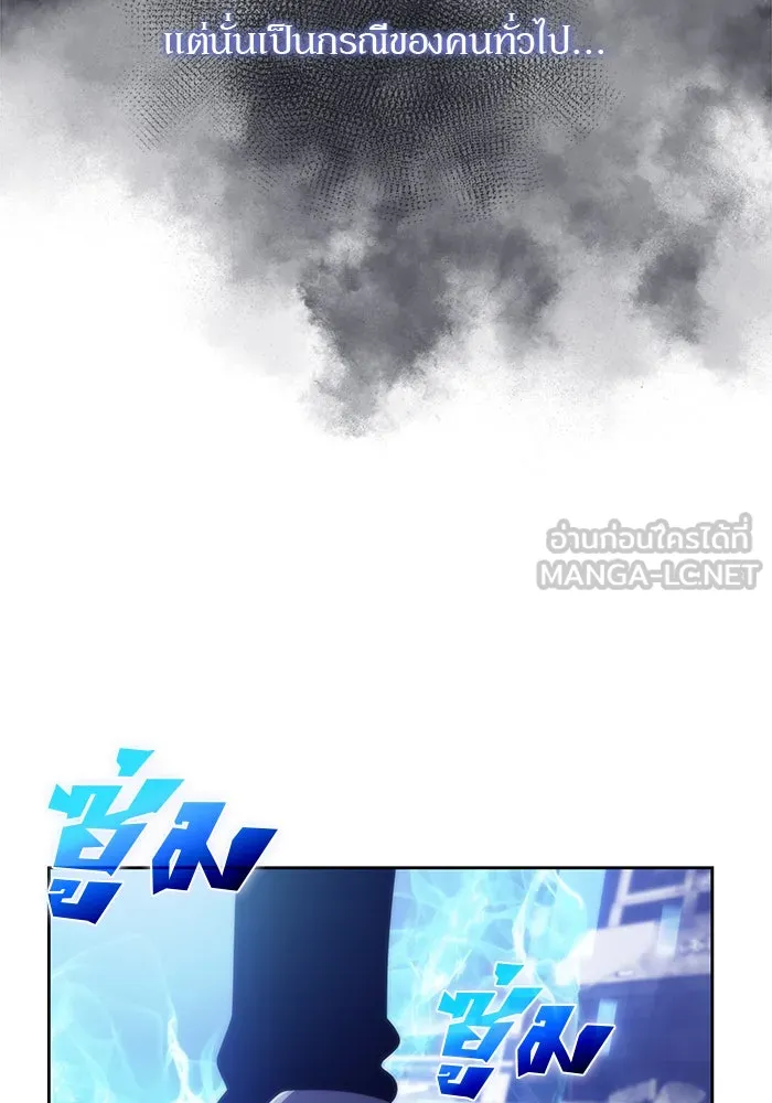 ผู้เล่นหน้าใหม่เลเวลแมกซ์ ตอนที่ 50 ฐานป้องกัน รูปที่ 9