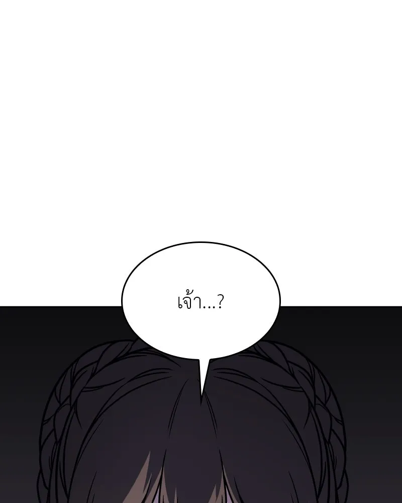 เกิดอีกทีเป็นว่าที่ประมุขลัทธิมาร ตอนที่ 81 รูปที่ 65