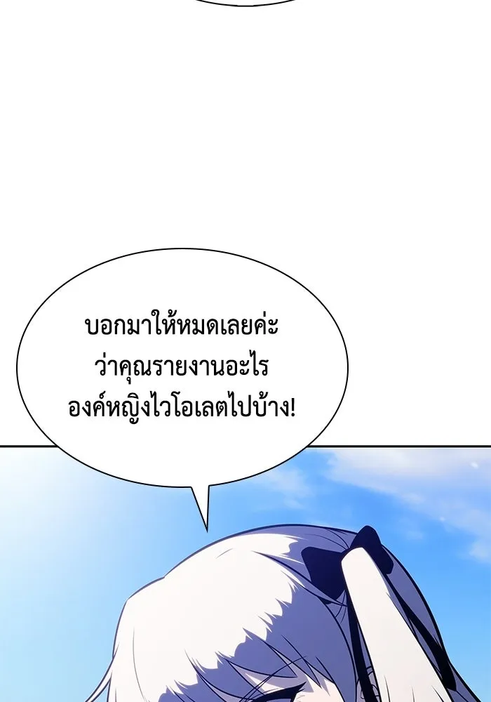 ลูกชายคนเล็กของดยุกคือมือสังหาร ตอนที่ 108 รูปที่ 92