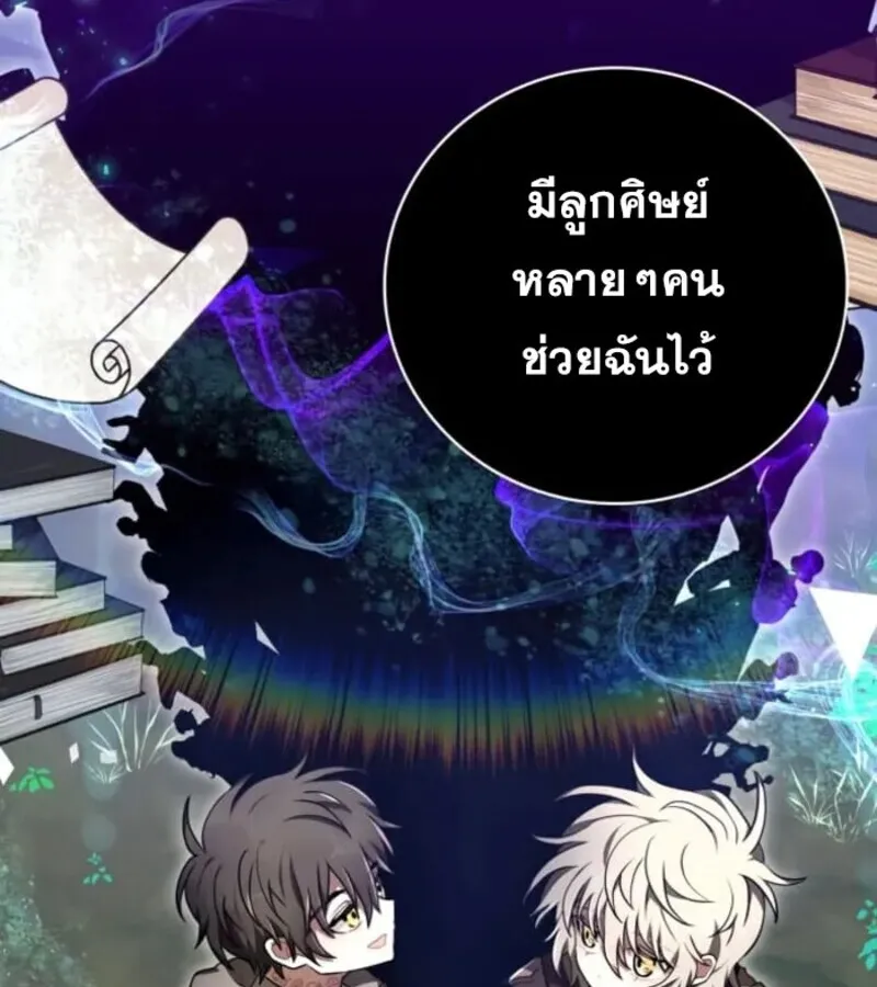 I Become a Legendary Arch Mage by Reading a Book ฉ_นกลายเป_นจอมเวทย_ในตำนานจากการอ_านหน_งส_อ ตอนที่ ตอนที่ 29 รูปที่ 86
