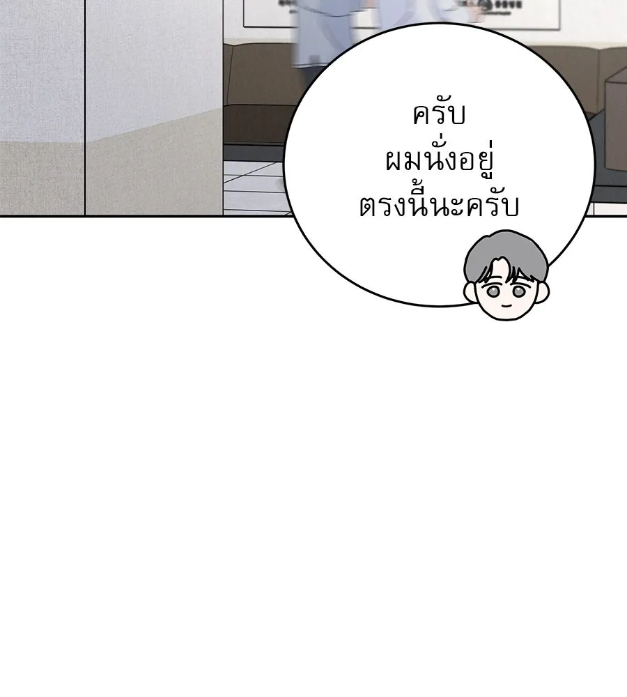 รักหลอกหยอกแฟนเก่า ตอนที่ 19 รูปที่ 142