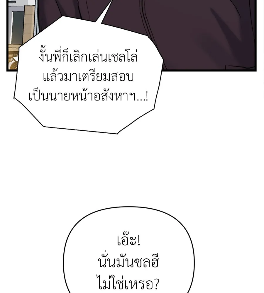 ปรารถนารักอันงดงาม ตอนที่ 19 รูปที่ 68