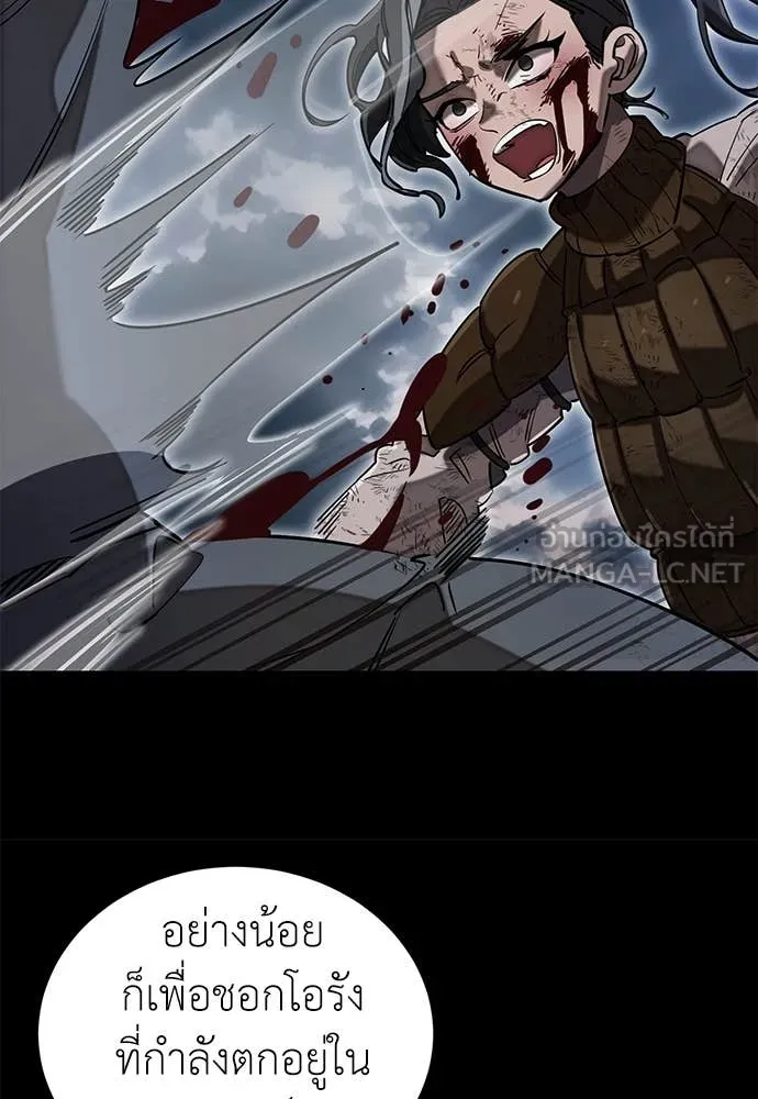 ยมราชลงทัณฑ์ ตอนที่ 94 รูปที่ 34