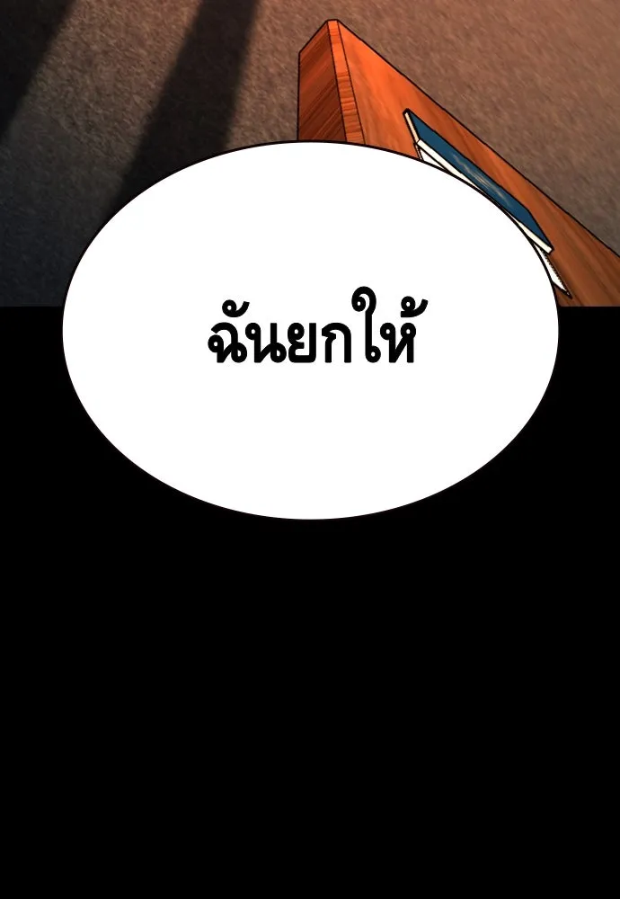 King Game ตอนที่ 85 ฮวังมูเจ (19) รูปที่ 58
