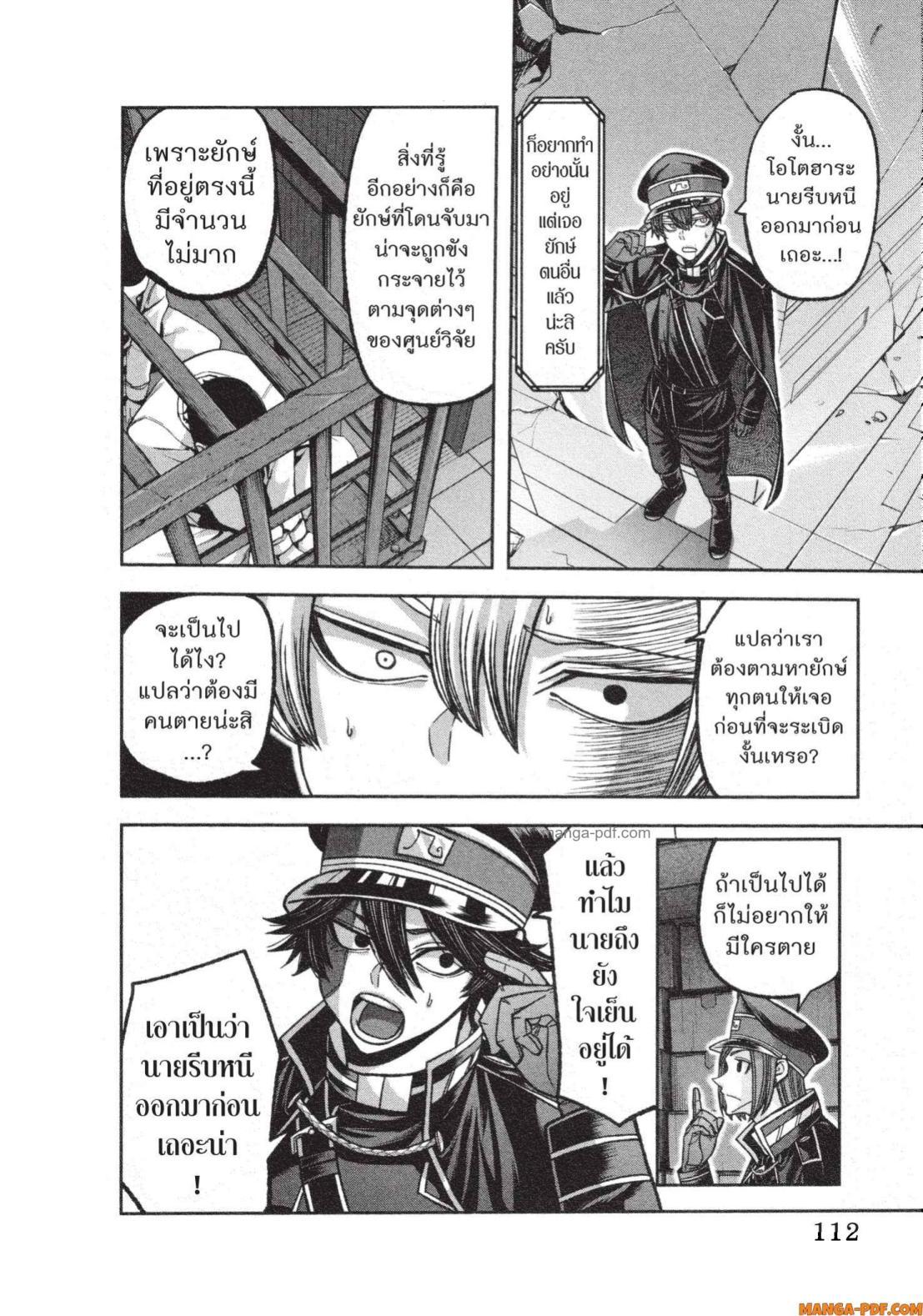 Manga-lc-com อ่านมังงะ อ่านการ์ตูน ออนไลน์ ฟรี Tougen Anki สงครามเลือดอสูร ตอนที่ 1 2 3 4 5 6 7 8 9 10 11 12 13 14 ฟรี ไม่มีโฆษณา Manga-lc - อ่าน มังงะ อ่าน การ์ตูน ออนไลน์ อ่านมังงะ ฟรี