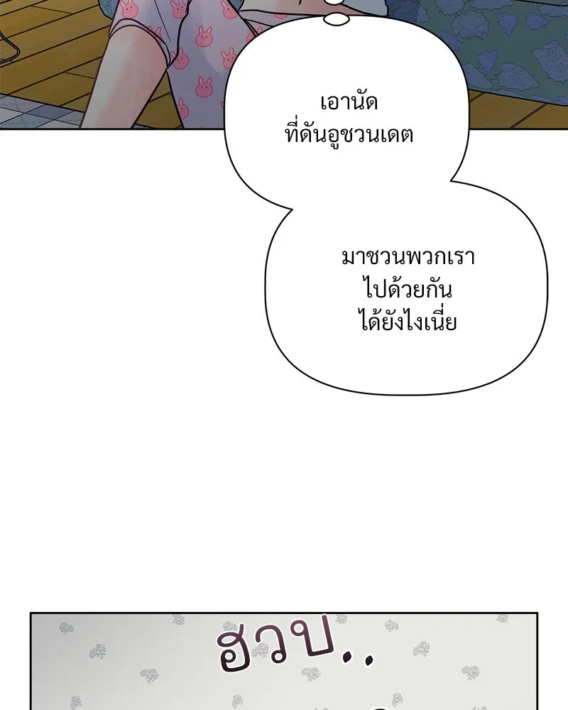 รักนี้ไม่ต้องมีเซนส์ ตอนที่ 10 รูปที่ 31