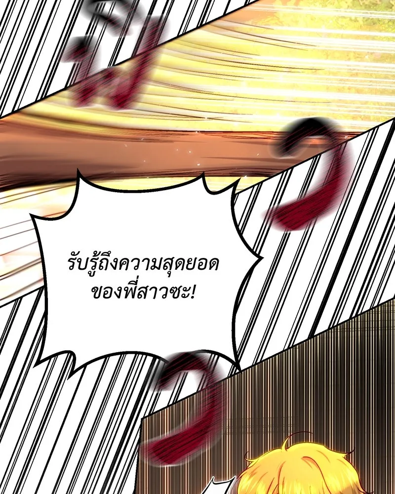 เจ้าหญิงคลั่งแห่งวังหลวง ตอนที่ 64 รูปที่ 112