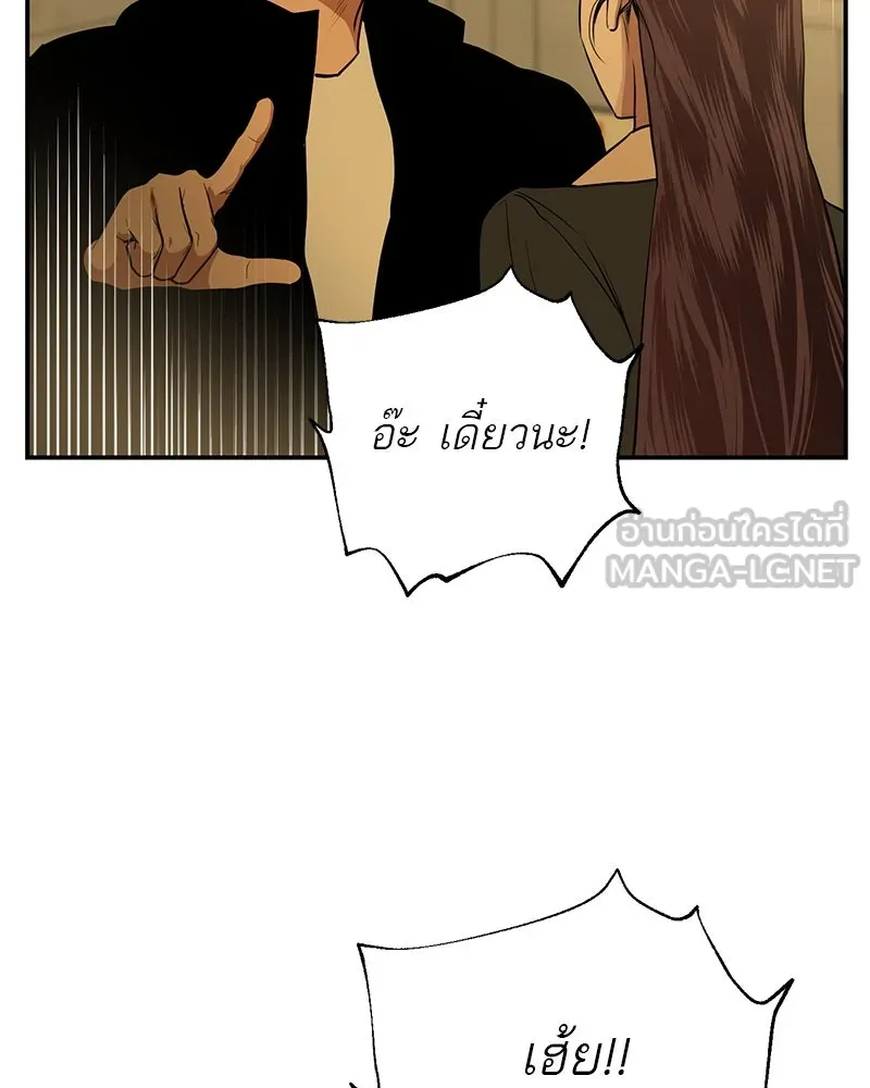 ตำนานเทพธิดาตกสวรรค์ ตอนที่ 22 รูปที่ 33