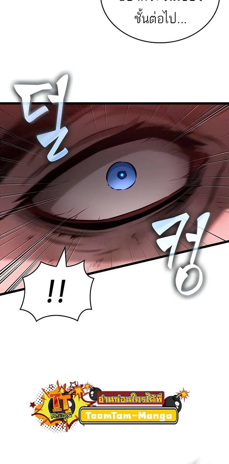 The World After the end โลกหล_งการล_มสลาย ตอนที่ ตอนที่ 159 รูปที่ 80