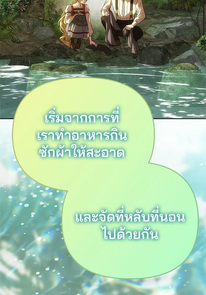เกมรักจับสามี ตอนที่ 76 รูปที่ 58