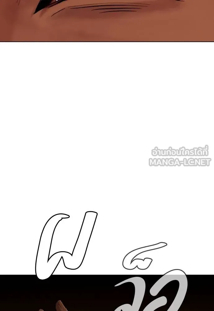 หมาหัวเน่า ตอนที่ 110 รูปที่ 219