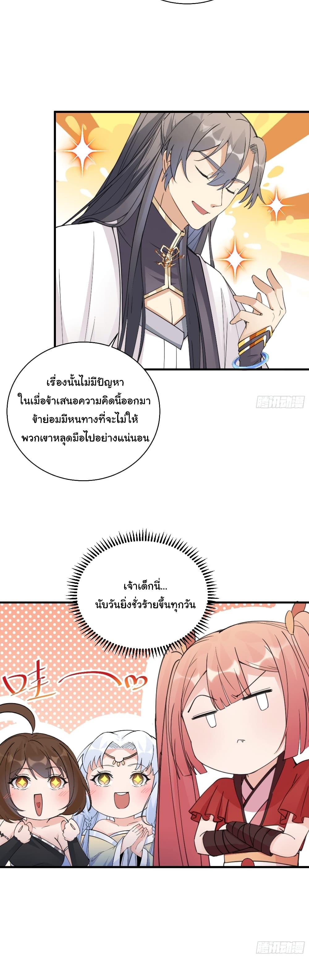 Manga-lc-com อ่านมังงะ อ่านการ์ตูน ออนไลน์ ฟรี Cultivating Immortality Requires a Rich Woman ตอนที่ 1 2 3 4 5 6 7 8 9 10 11 12 13 14 ฟรี ไม่มีโฆษณา Manga-lc - อ่าน มังงะ อ่าน การ์ตูน ออนไลน์ อ่านมังงะ ฟรี