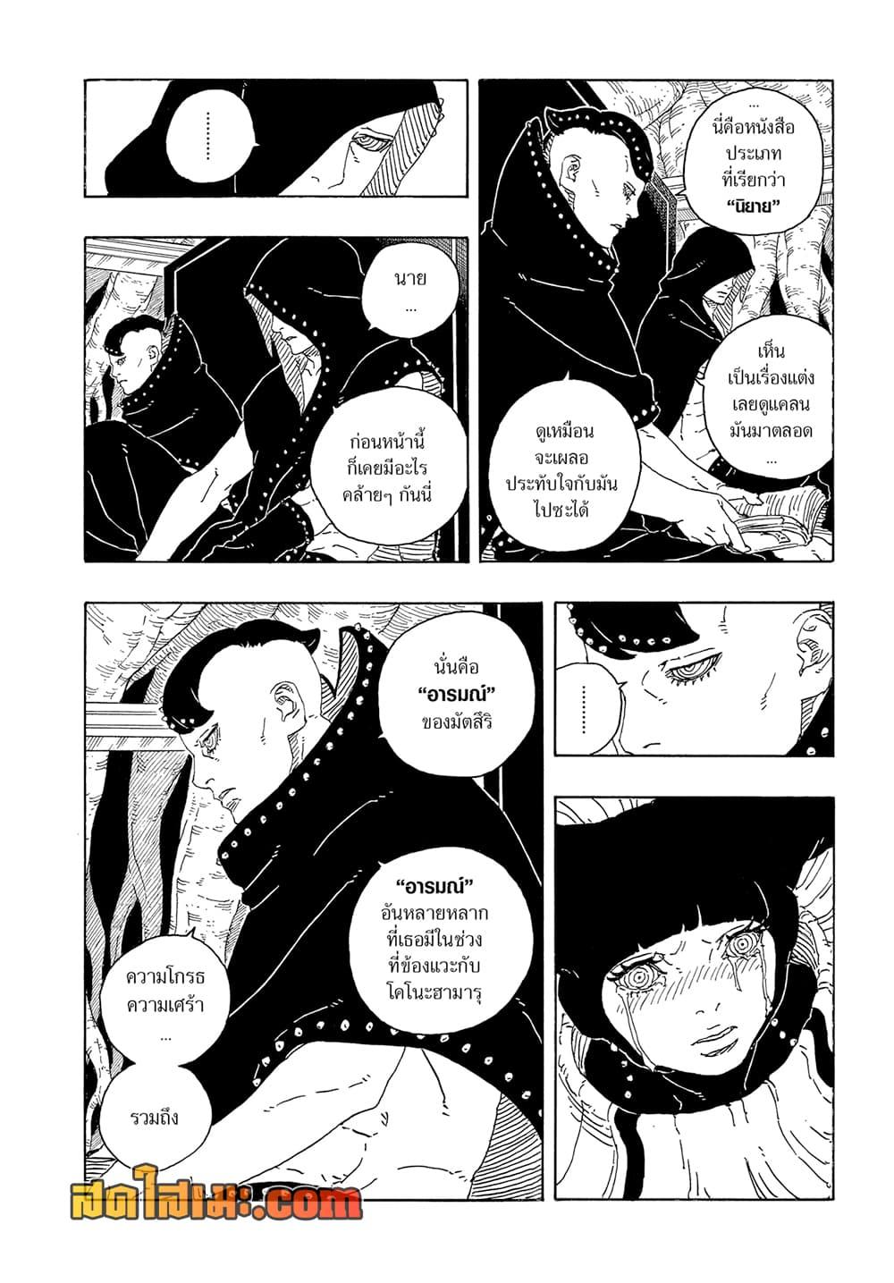 Manga-lc-com อ่านมังงะ อ่านการ์ตูน ออนไลน์ ฟรี Boruto -Two Blue Vortex- ตอนที่ 1 2 3 4 5 6 7 8 9 10 11 12 13 14 ฟรี ไม่มีโฆษณา Manga-lc - อ่าน มังงะ อ่าน การ์ตูน ออนไลน์ อ่านมังงะ ฟรี