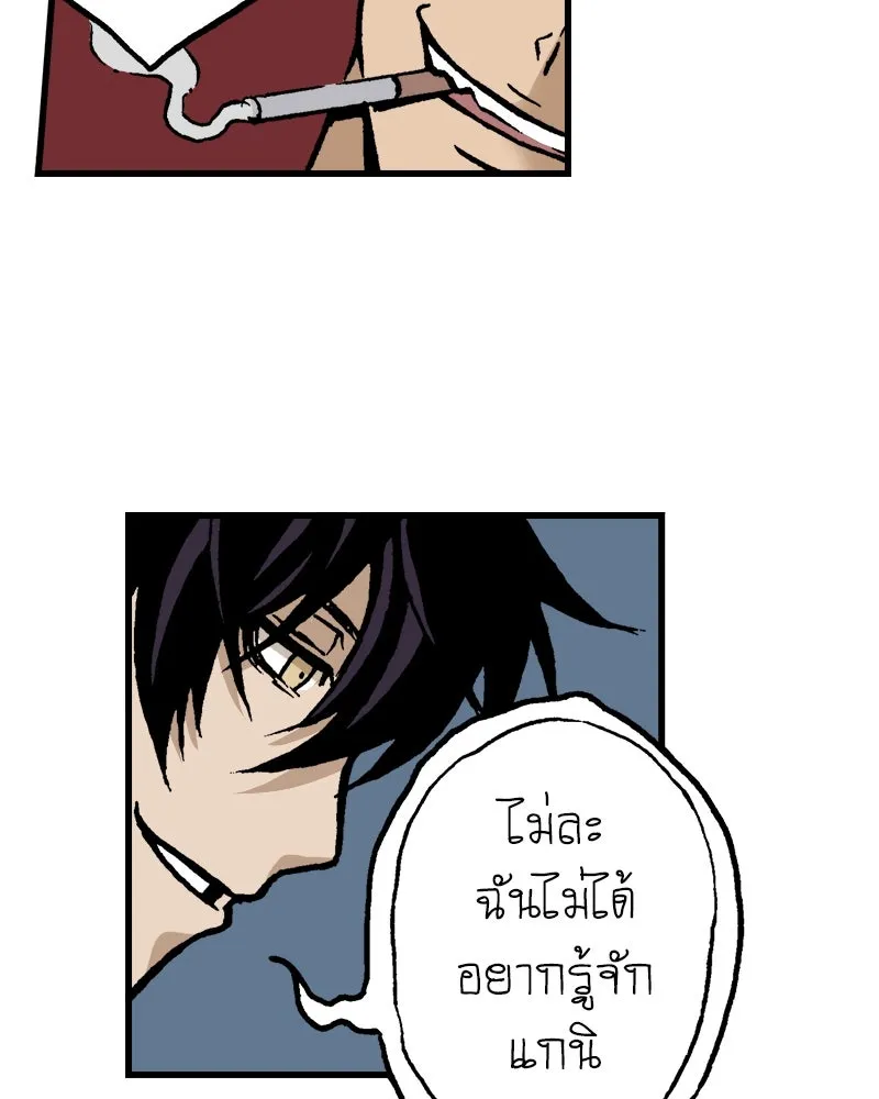 การิน BlaCX ปริศนาอาถรรพ์สีดำ ตอนที่ 21 ห้องแห่งจิตใจ (1) รูปที่ 40