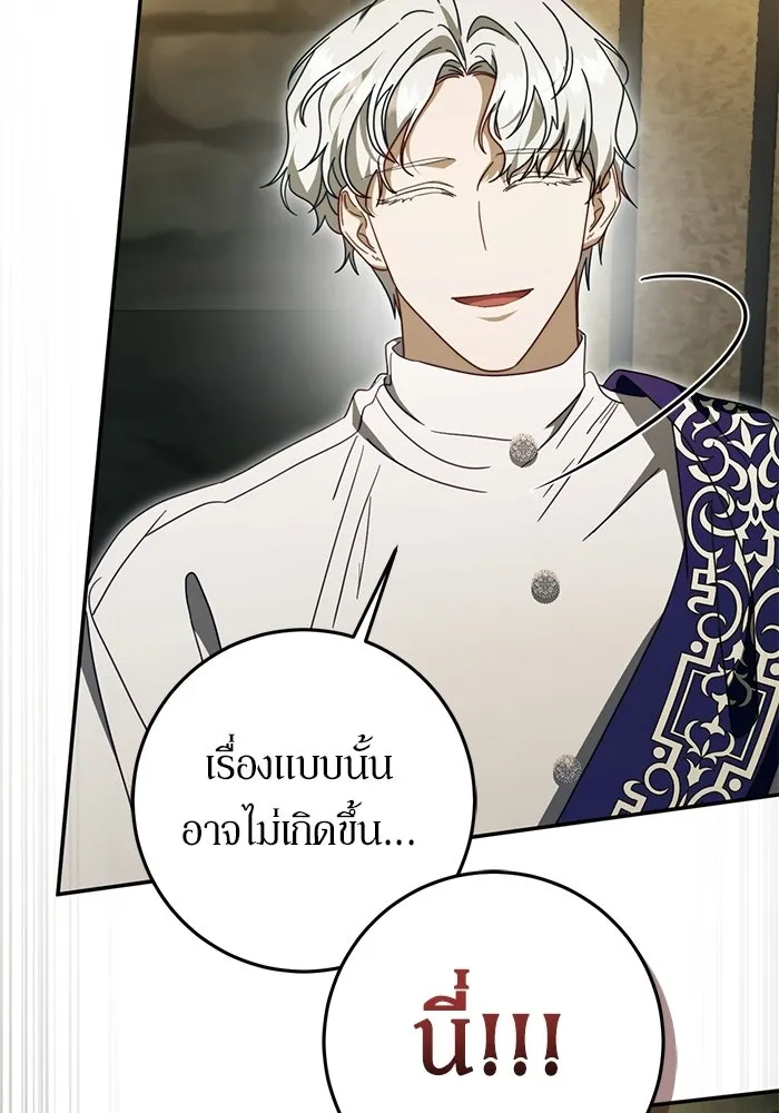 เบื้องหลังรอยยิ้มของเจ้าหญิง ตอนที่ 94 รูปที่ 119
