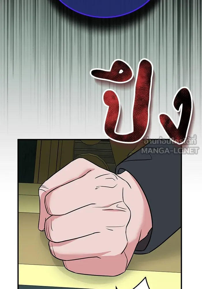 ครอบครัวพรรค์นั้น ฉันไม่มีวันกลับไป ตอนที่ 32 รูปที่ 42