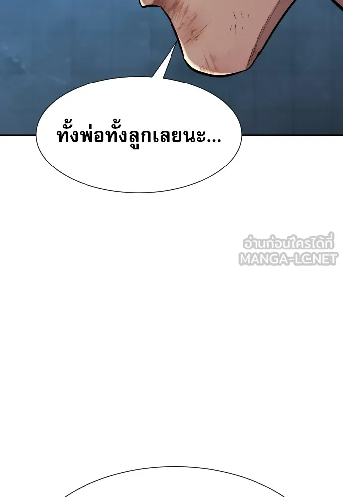 หลานอัจฉริยะของราชาเงินกู้ ตอนที่ 12 รูปที่ 111