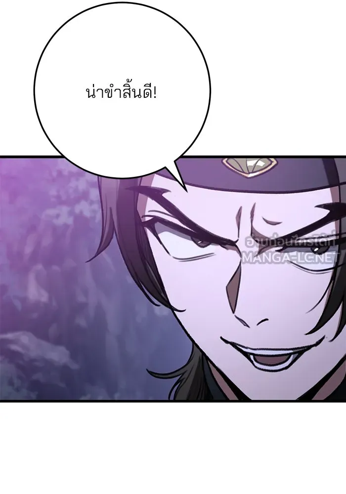 ดาบแห่งจักรพรรดิ ตอนที่ 34 รูปที่ 120