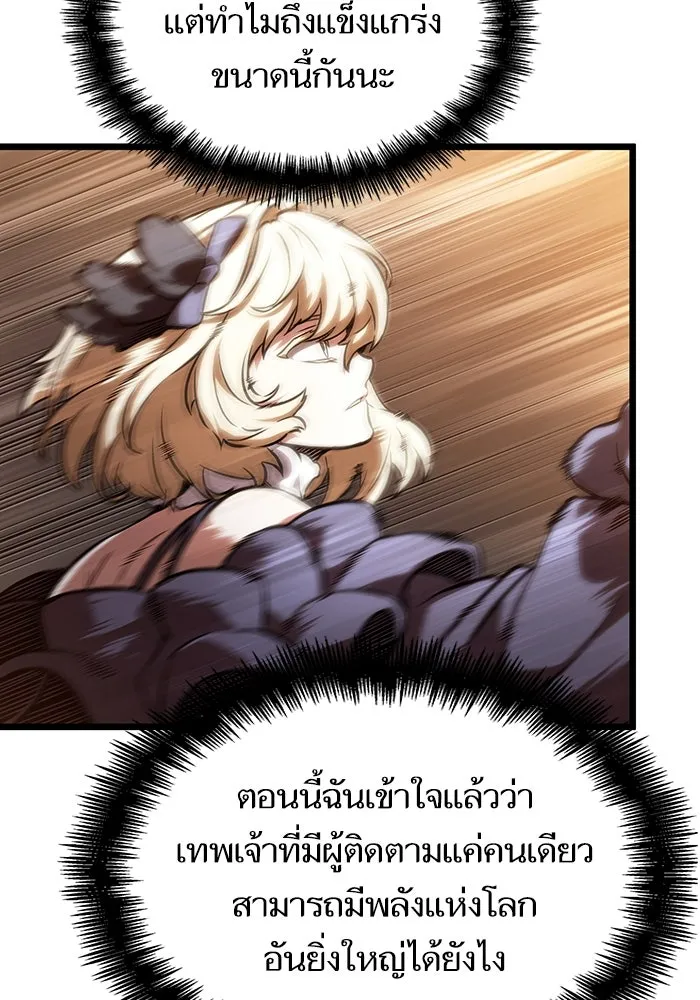 หลังวันสิ้นโลก ตอนที่ 117 รูปที่ 86