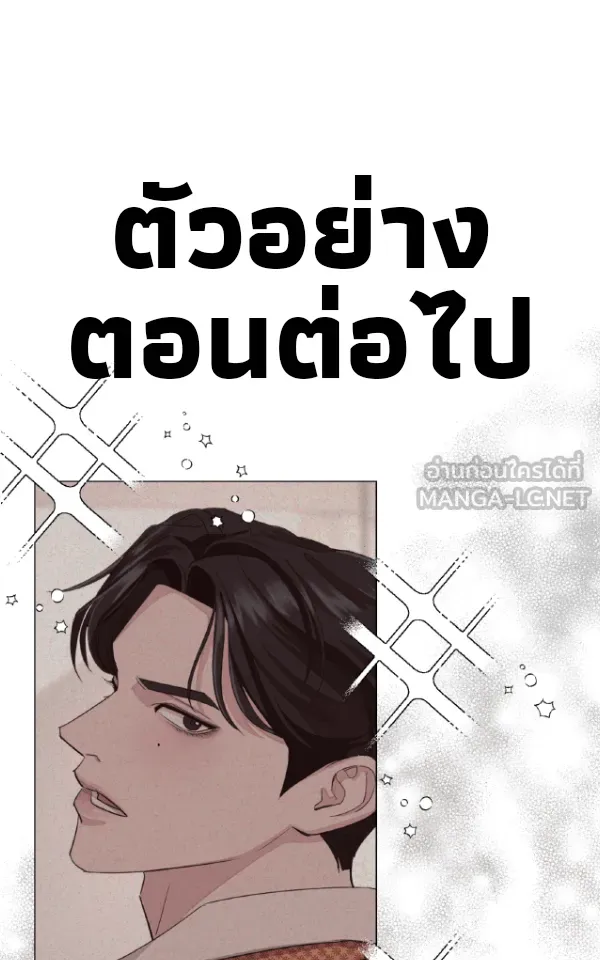 ความรักของอิซอบ ตอนที่ 1 รูปที่ 156