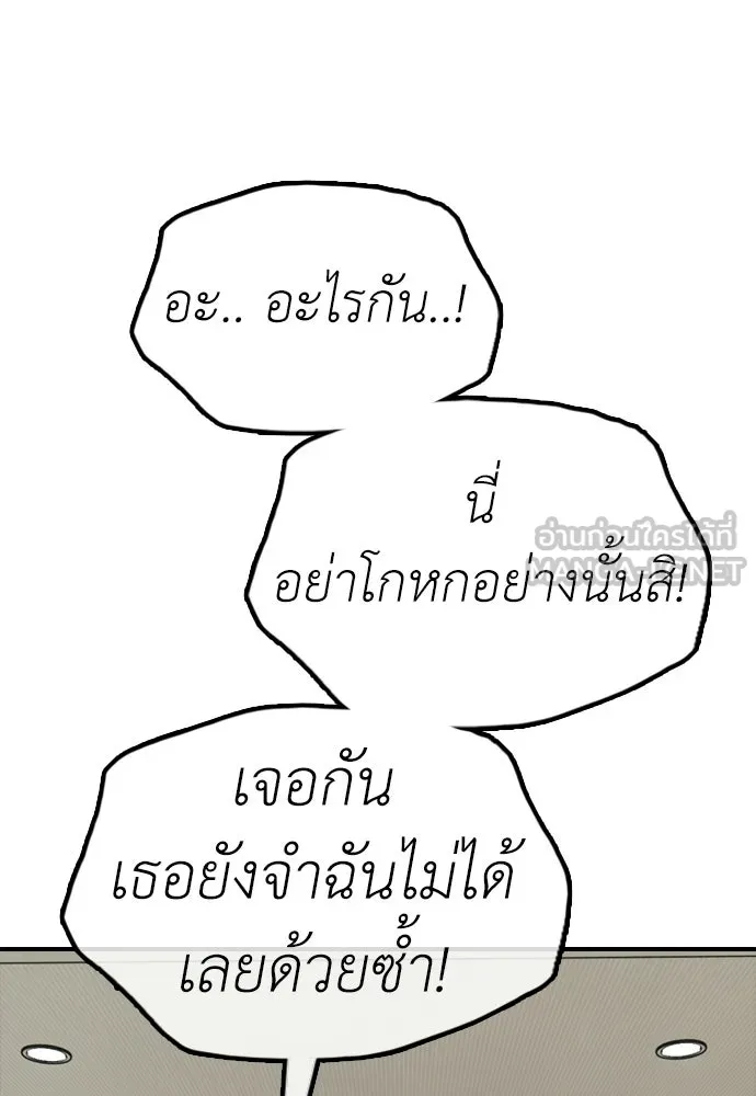 ผู้กล้าฝ่าวันสิ้นโลก ตอนที่ 63 vip แห่งศูนย์หลบภัยโรงเรียนนาน รูปที่ 168