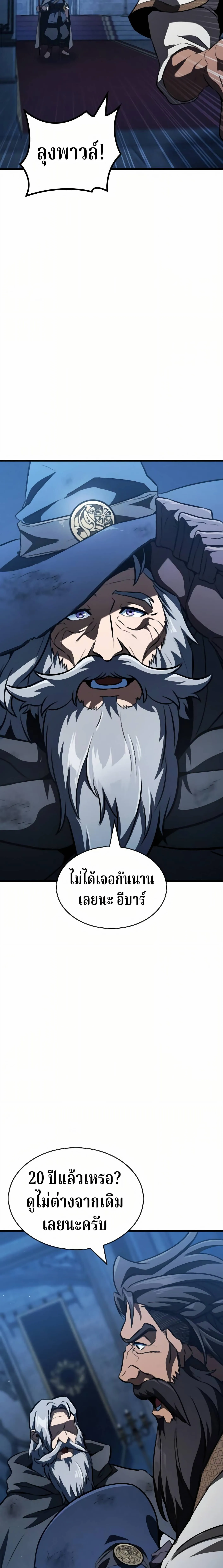 Valhalla Saga จากน_กเล_นเกมม_ออาช_พ ส_ตำนานแห_งว_ลฮ_ลลา ตอนที่ ตอนที่ 62 รูปที่ 2