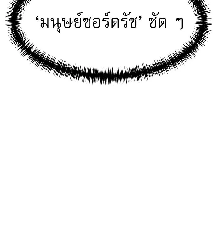 Double Click ตอนที่ 81 รูปที่ 35