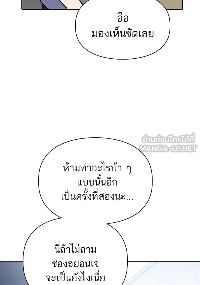 My S-Class Hunters ตอนที่ 95 คำโกหก (2) รูปที่ 78