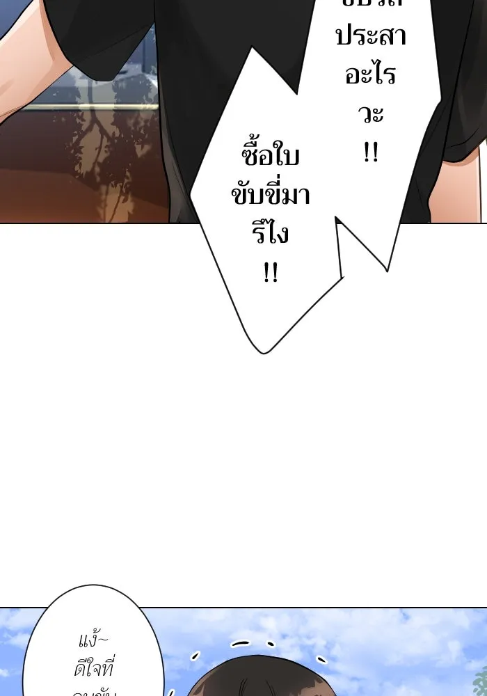 2nd Love หนุ่มเฮ้วสาวbrเปรี้ยวรักเดียวโด ตอนที่ 1 รูปที่ 79