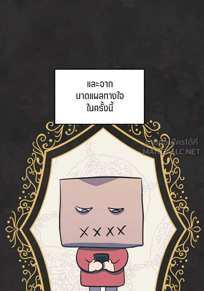 เปย์นี้เพื่อนาย My Sugar Baby ตอนที่ 76 เดือนแรก  บ่อน้ำแห่งความสิ้นหว รูปที่ 66