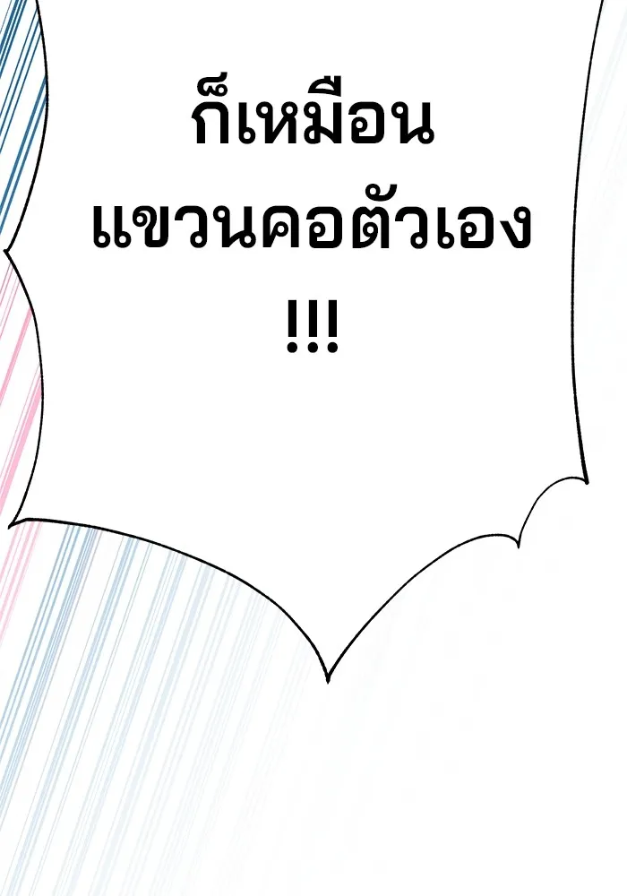 คุณปู่จอมยุทธกับหลานสาวสุดแกร่ง ตอนที่ 7 รูปที่ 224