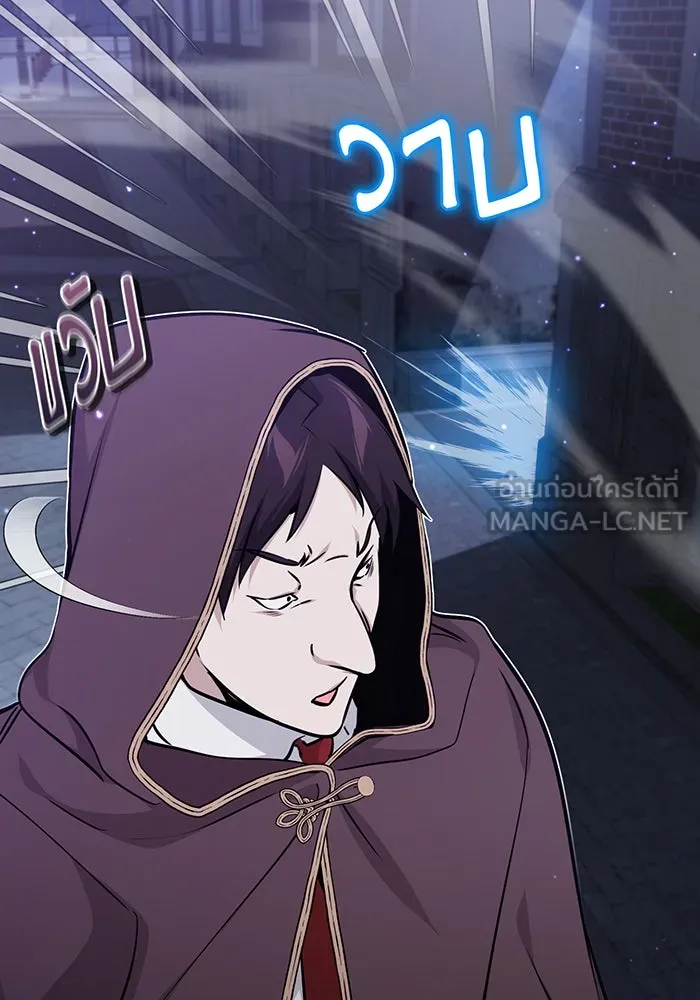 จอมเวทเกิดใหม่ในรอบ 66666 ปี ตอนที่ 36 รูปที่ 6