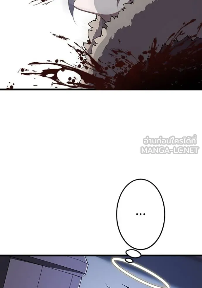 โคตรอาวุธลับ ตอนที่ 26 รูปที่ 66