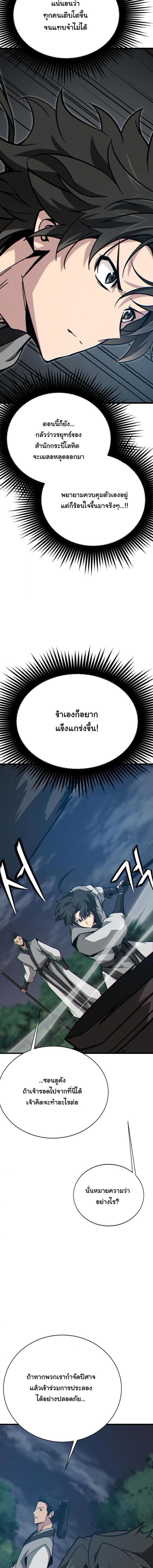 Manga-lc-com อ่านมังงะ อ่านการ์ตูน ออนไลน์ ฟรี Initializing the Sect System ตอนที่ 1 2 3 4 5 6 7 8 9 10 11 12 13 14 ฟรี ไม่มีโฆษณา Manga-lc - อ่าน มังงะ อ่าน การ์ตูน ออนไลน์ อ่านมังงะ ฟรี