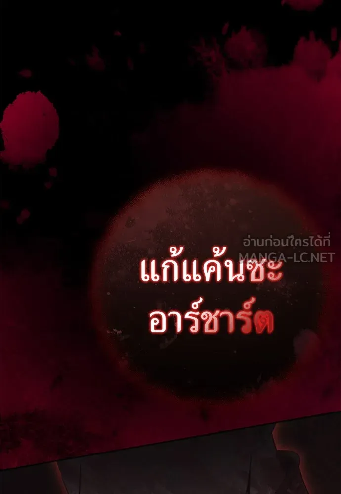 ยัยจิ๋วสมองแจ๋ว ตอนที่ 26 รูปที่ 93