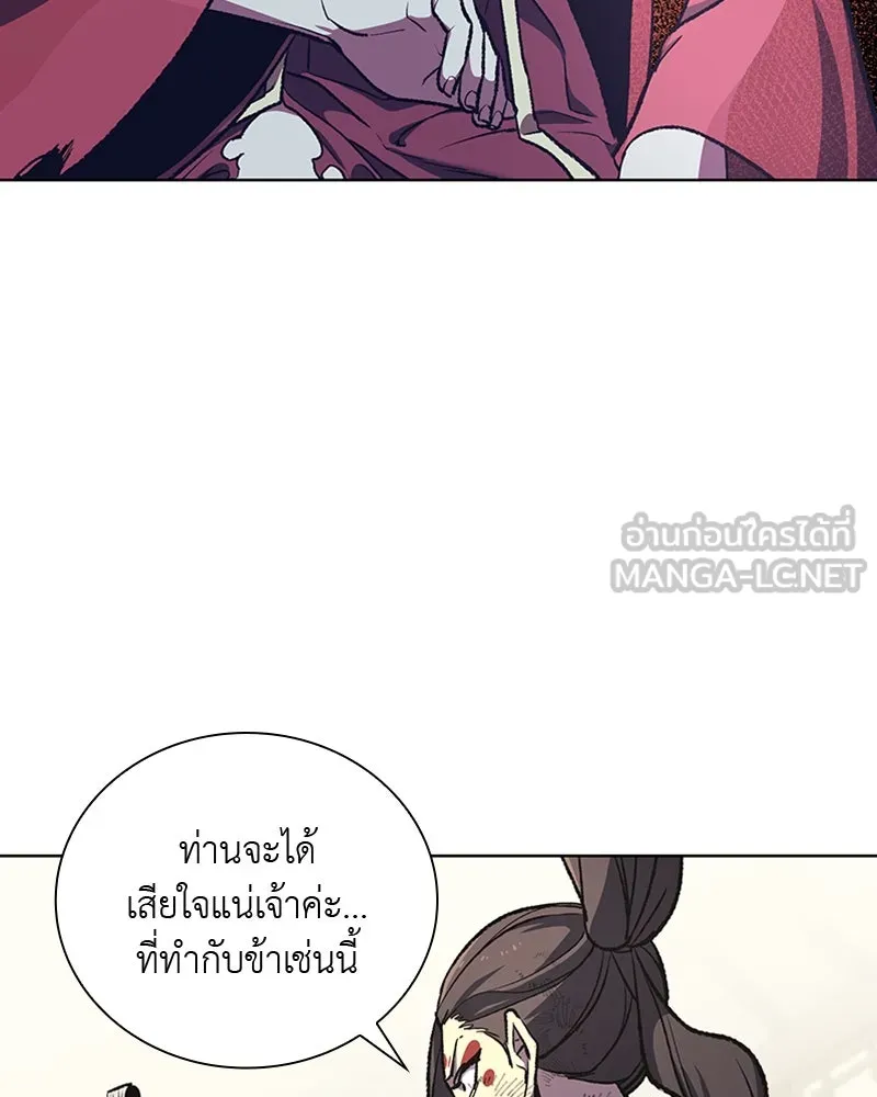เกิดอีกทีเป็นว่าที่ประมุขลัทธิมาร ตอนที่ 18 รูปที่ 51