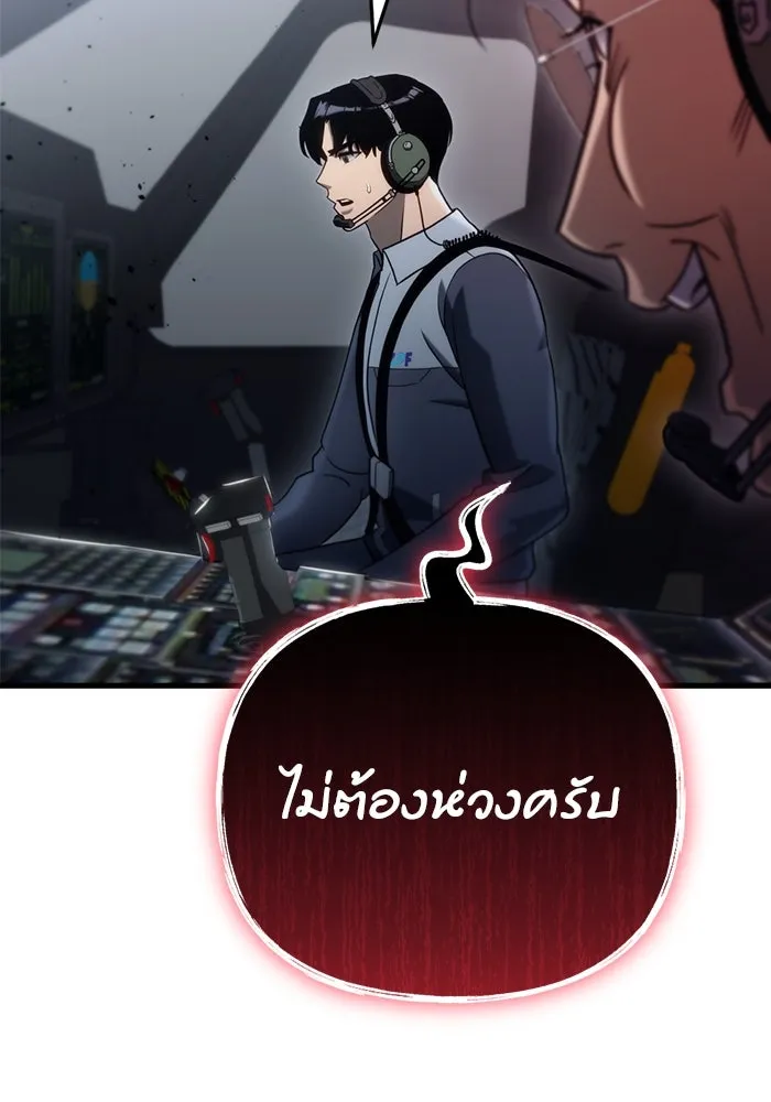 โกดังลับหลังโลกแตก ตอนที่ 19 รูปที่ 127