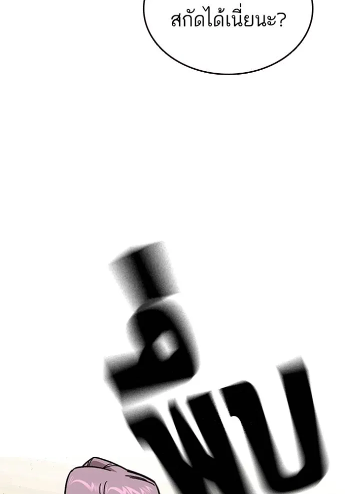 Study Group ตอนที่ 245 รูปที่ 68