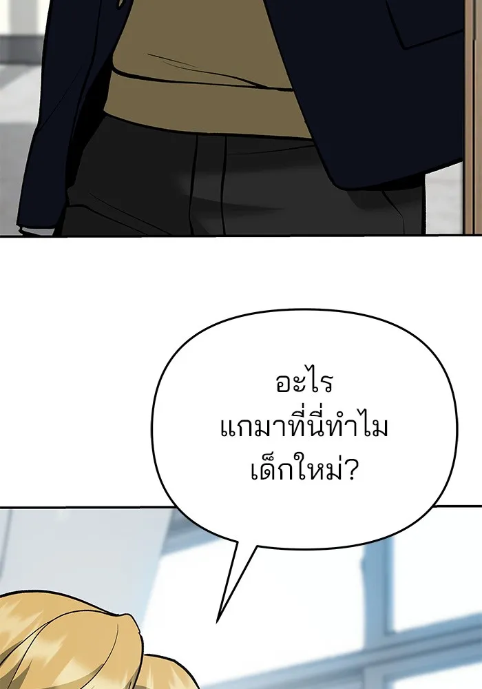 เลวฟาดเลว ตอนที่ 37 รูปที่ 58