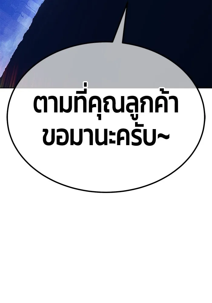 +99 ท่อนไม้พร้อมบวก ตอนที่ 68 อนาเธอร์เวิลด์ (1) รูปที่ 116