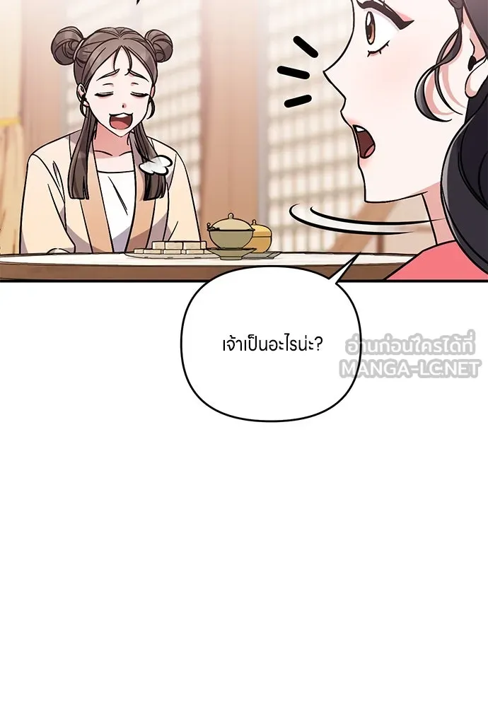 ข้าเนี่ยนะเป็นพระสนม ตอนที่ 5 อยู่ในวังต้องแสร้งทำเป็นไม่รู้ไ รูปที่ 120