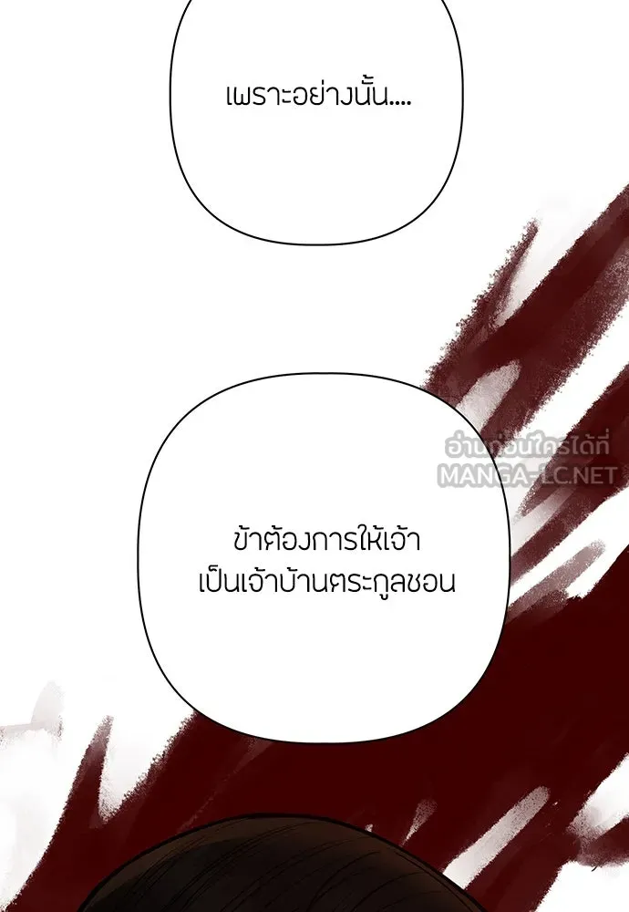 ความลับของสาวร่างทรง ตอนที่ 30 รูปที่ 153