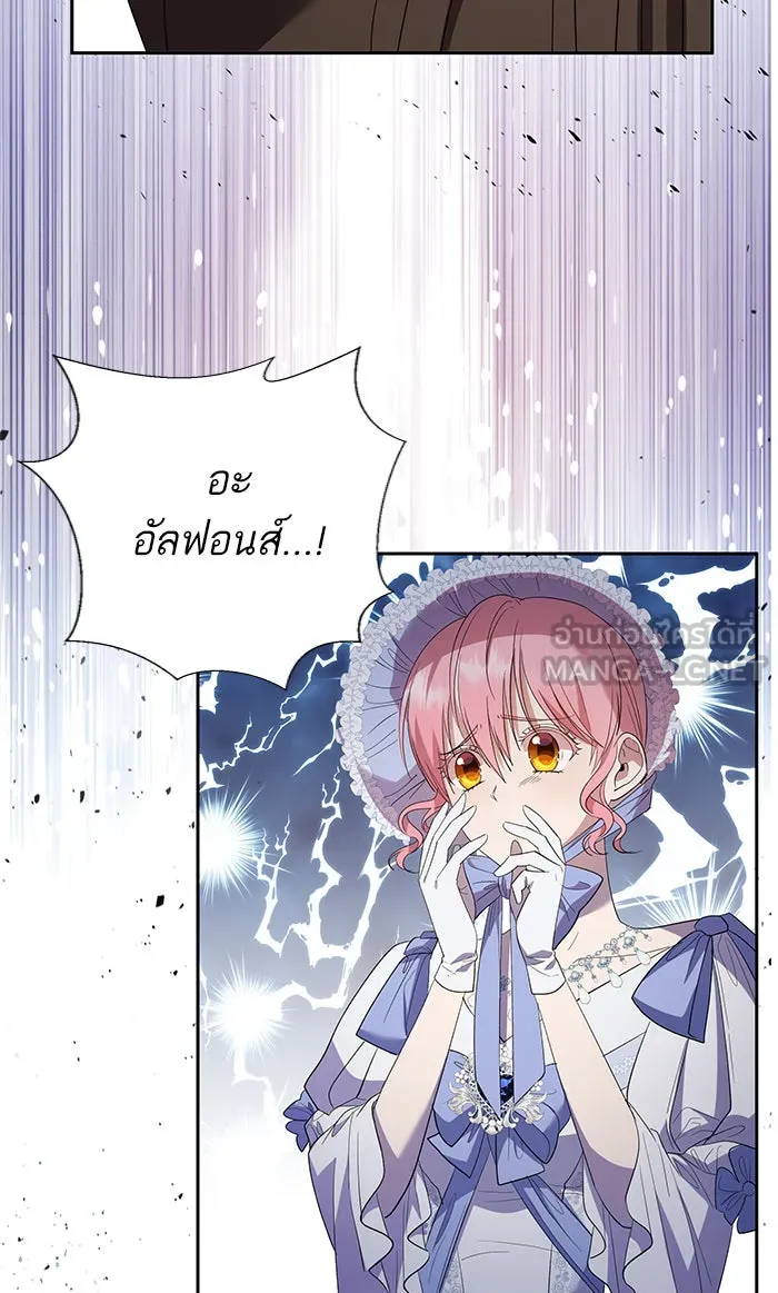 หวานใจสุดโหดโหมดเชื่อง ตอนที่ 31 รูปที่ 66