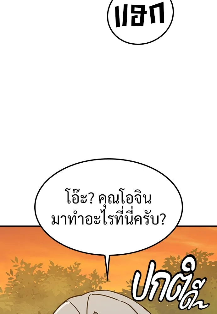 คลินิกสัตว์ต่างโลกของคิมโอจิน ตอนที่ 31 รูปที่ 35