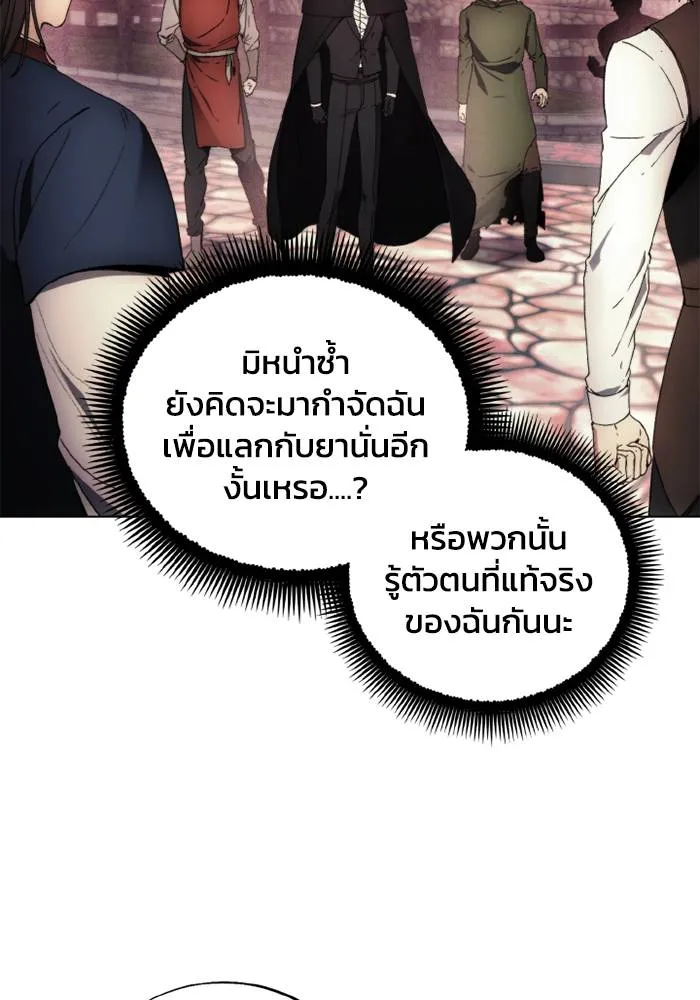 ศึกชิงบัลลังก์เทพเจ้ ตอนที่ 120 รูปที่ 2