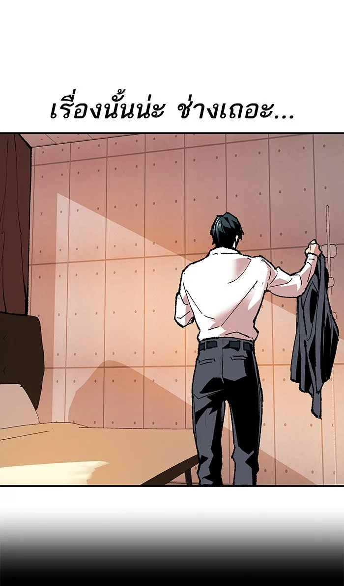 ยอดคนเลเวลทะลุ ตอนที่ 9 กิลด์บังแพสุดแข็งแกร่ง (5) รูปที่ 71