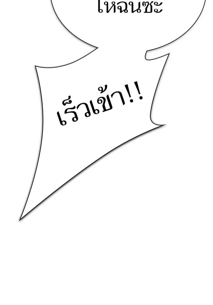 ทาวเวอร์ออฟก๊อด หอคอ ตอนที่ 636 รูปที่ 101