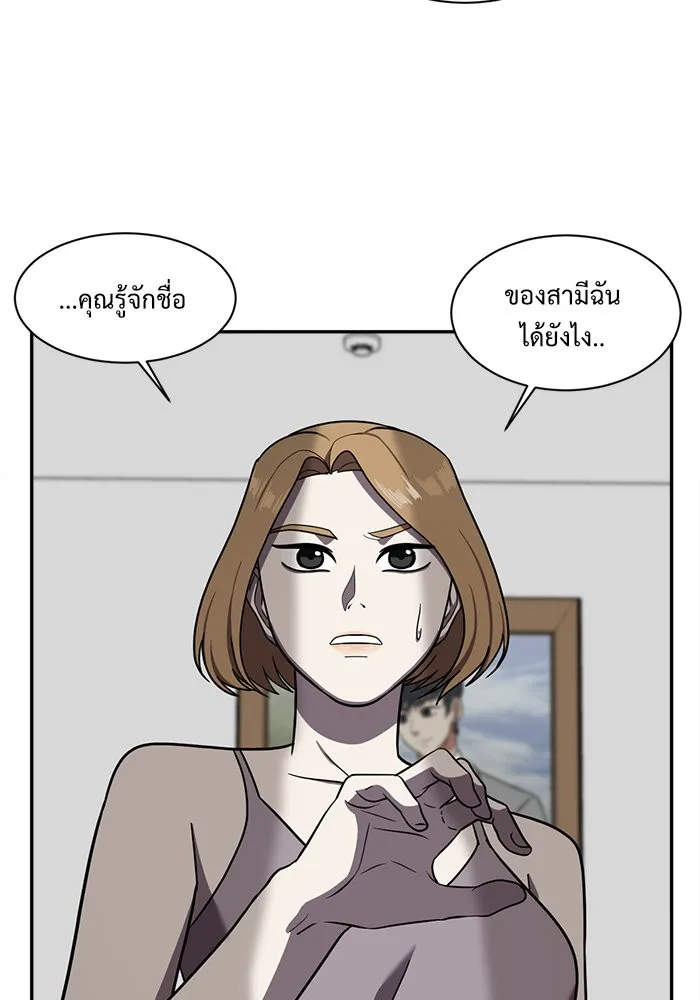 ช่วยเปลี่ยนฉันที ตอนที่ 54. ยอมินซอ 4 รูปที่ 22